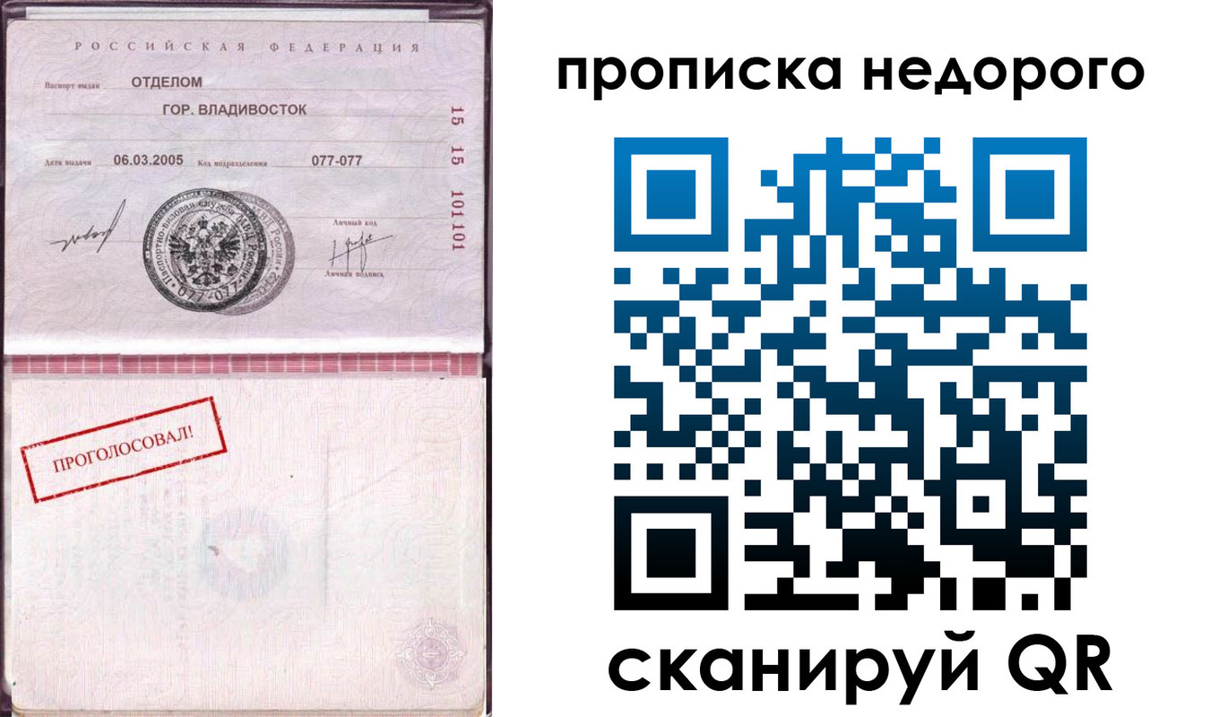 где прописаться в Анапе