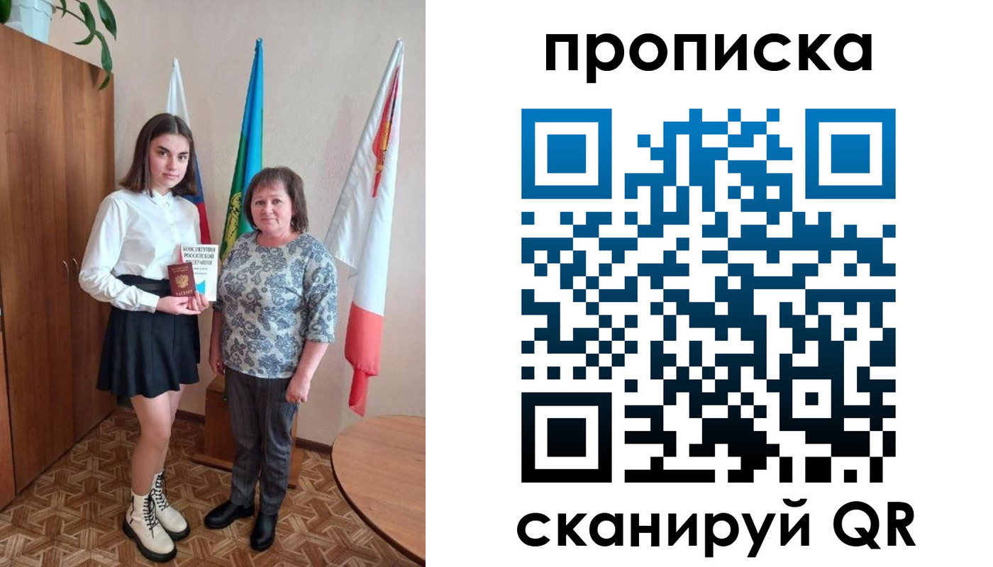 прописка гарантия в Анапе