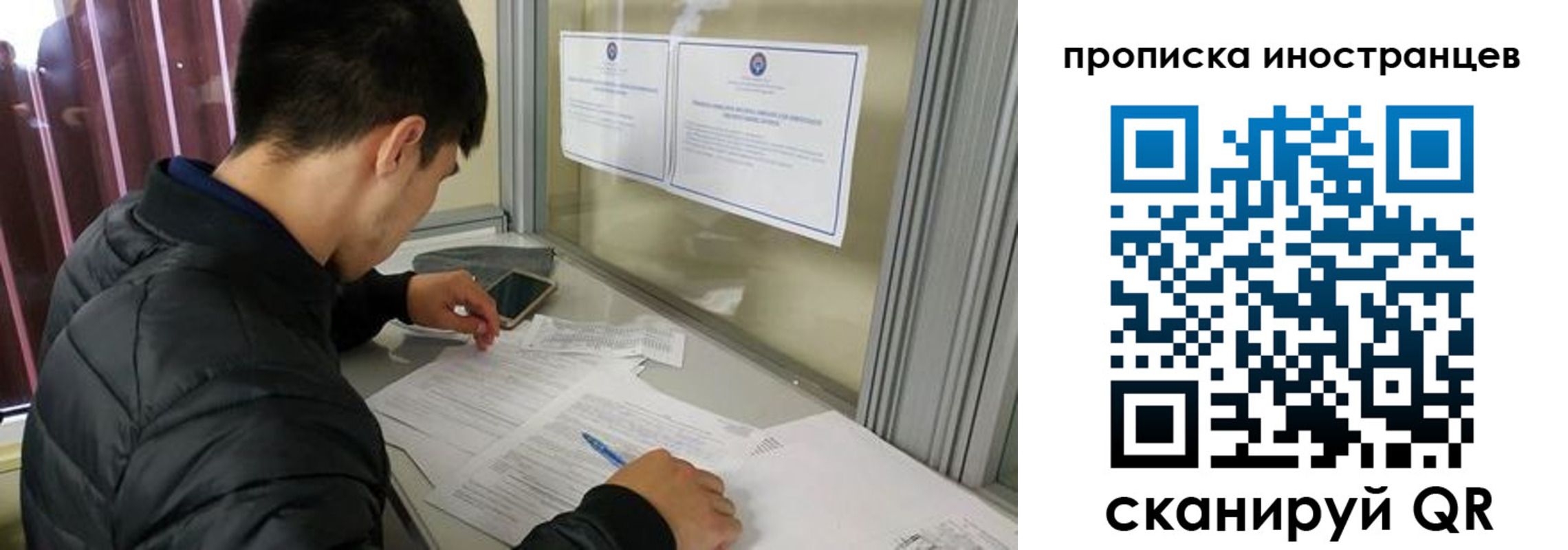 прописка в Анапе