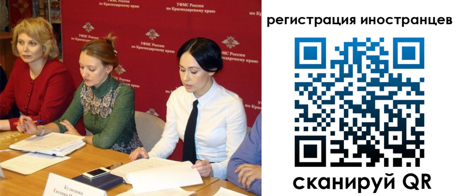 прописка штамп в Анапе