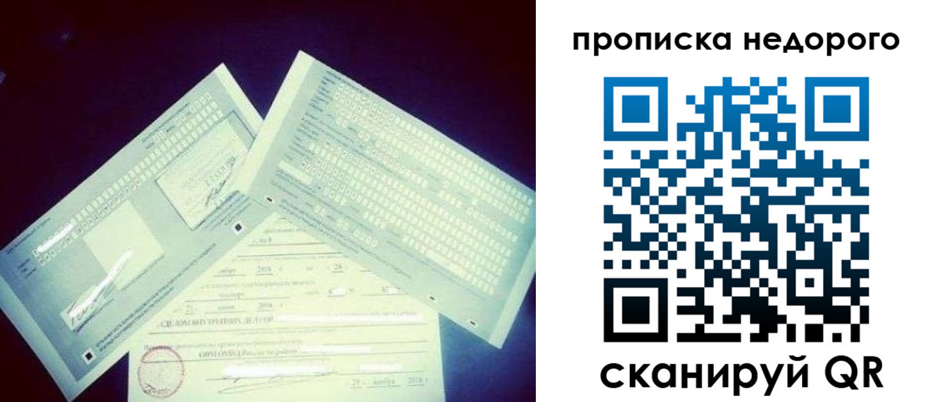 временная регистрация недорого в Анапе