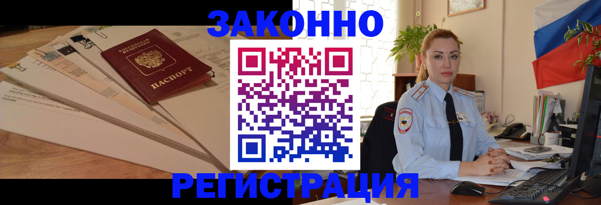 где прописаться в Анапе