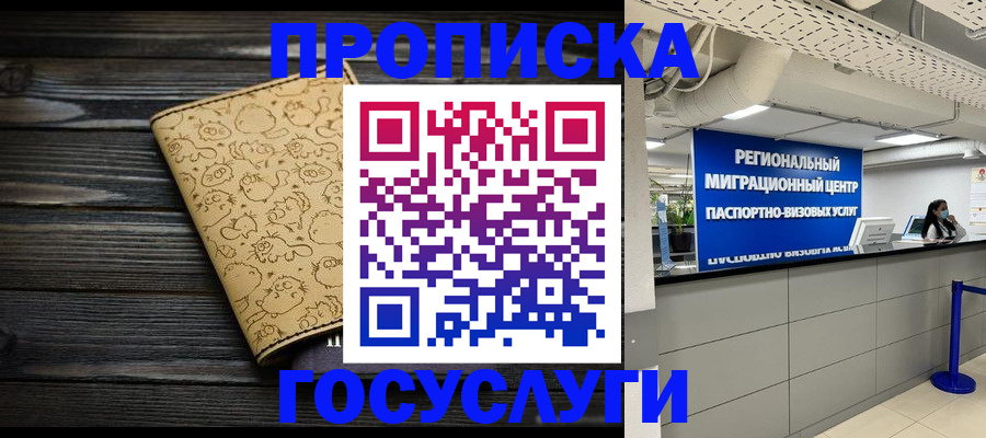 пропишу в квартире в Анапе